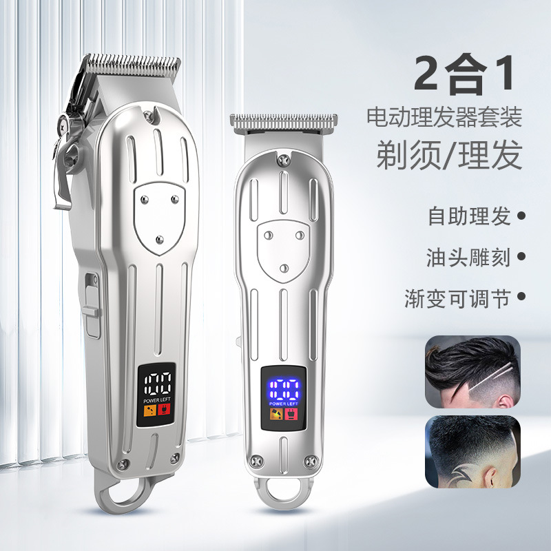 新款亚马逊子母理发器套装数显电动电推剪剃男士油头雕刻厂家批发