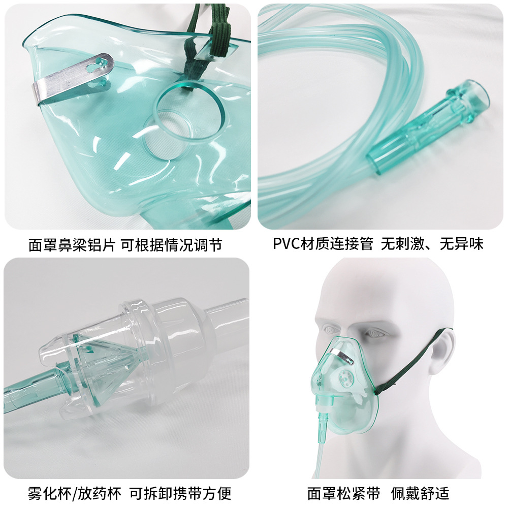 Nebulizer mask, disposable oxygen mask, breathing oxygen cylinder, oxygen bag, inhalation mask details Picture