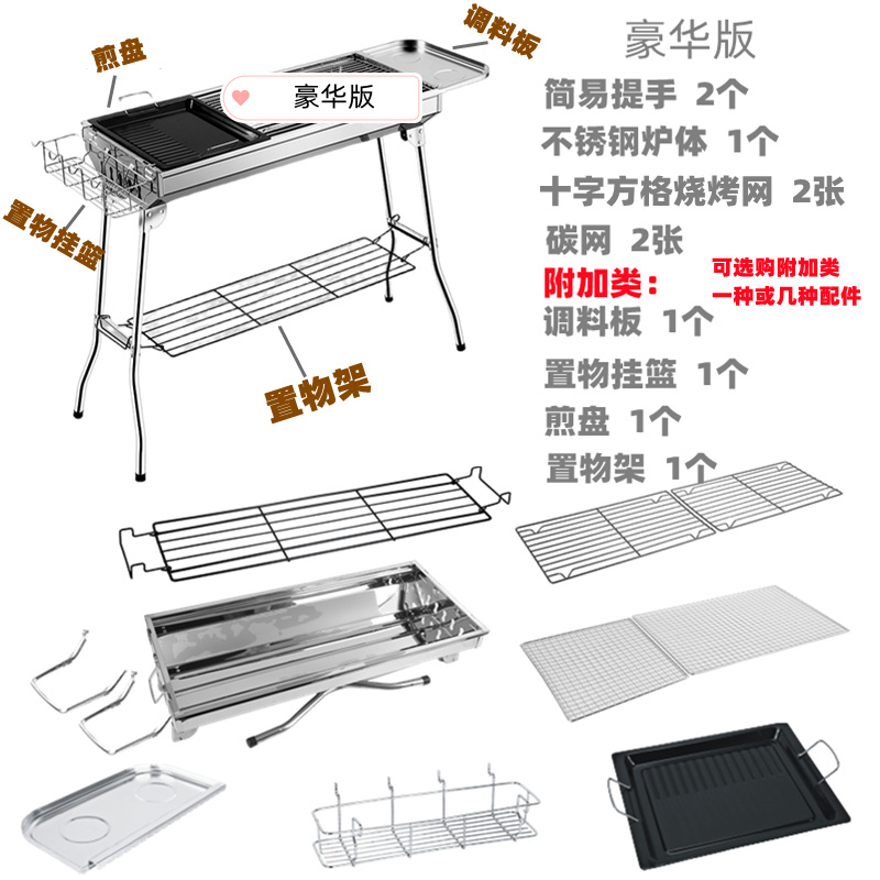 烧烤架/烧烤炉/一次性烧烤炉/烤火炉户外/烤炉白底实物图