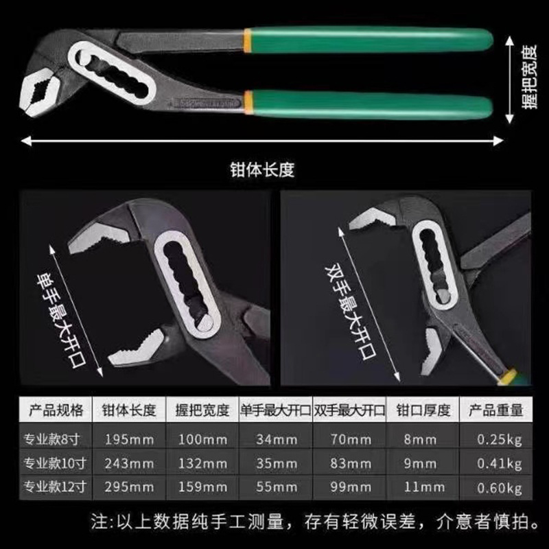 工业级水泵钳子多功能水泵钳大开口万能水管钳子可调大口水喉钳