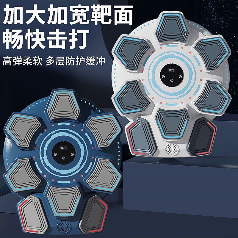 跨境蓝牙拳击靶家用拳击机健身灯光音乐拳击训练器儿童8孔拳击靶