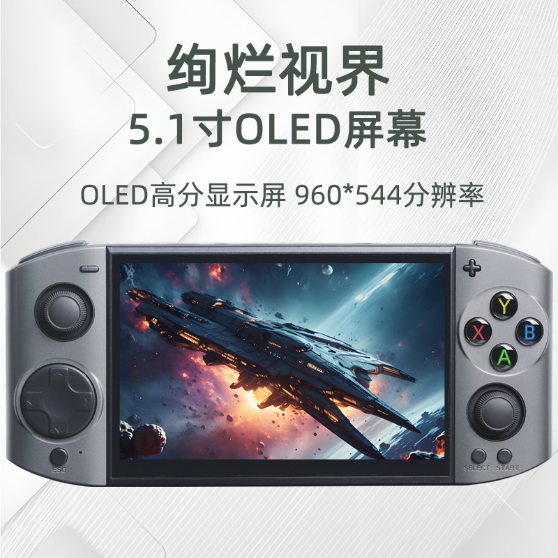 跨境新品09 ultra掌上游戏机5.1寸双人对战高清带支架PSP游戏机