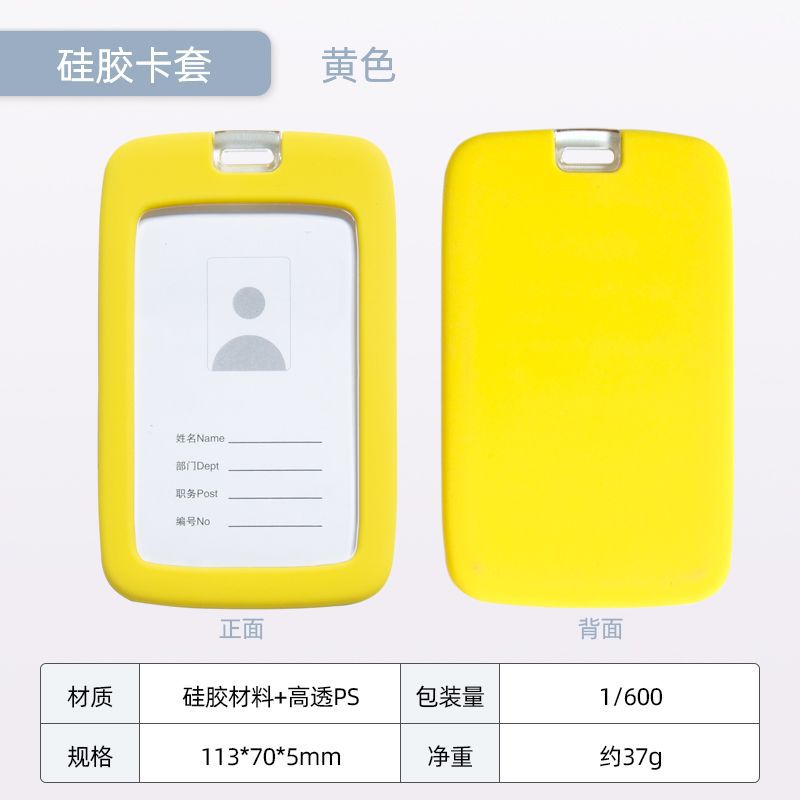 Cross-border silicone single-sided employee ID card holder, name tag, work ID card holder, plastic bus card, exhibition certificate, factory brand wholesale order Item Picture
