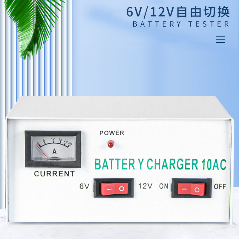 汽车电瓶充电器12v24v摩托车自动修复蓄电池充电机充