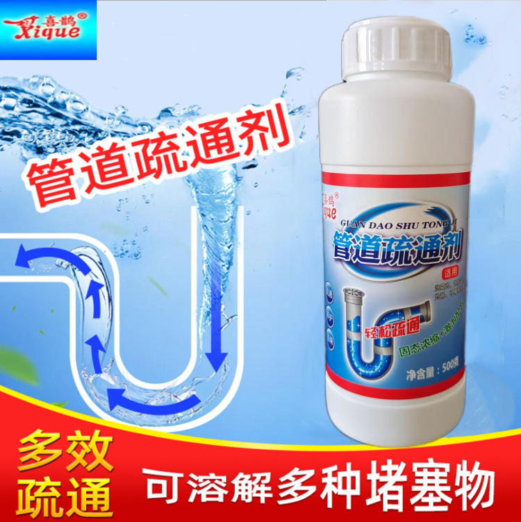 Factory direct sales of sewer, kitchen sink and toilet pipe clogging unblocking agent, 500g pipe unblocking agent wholesale Item Picture