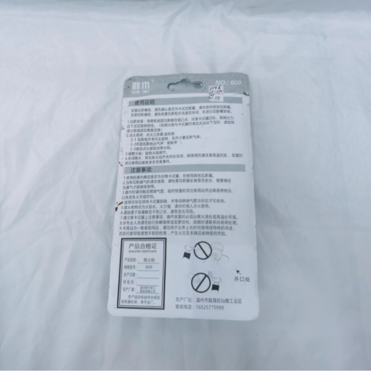 609卡式气罐喷火 枪喷灯烧猪毛点火器烘焙燃气焊枪火焰烧肉喷枪头源头工厂