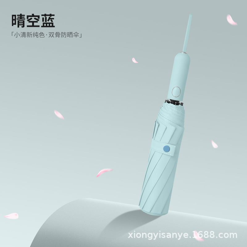 雨伞/遇水变色伞/一次性雨伞/透明雨伞/24骨全自动折叠雨伞白底实物图
