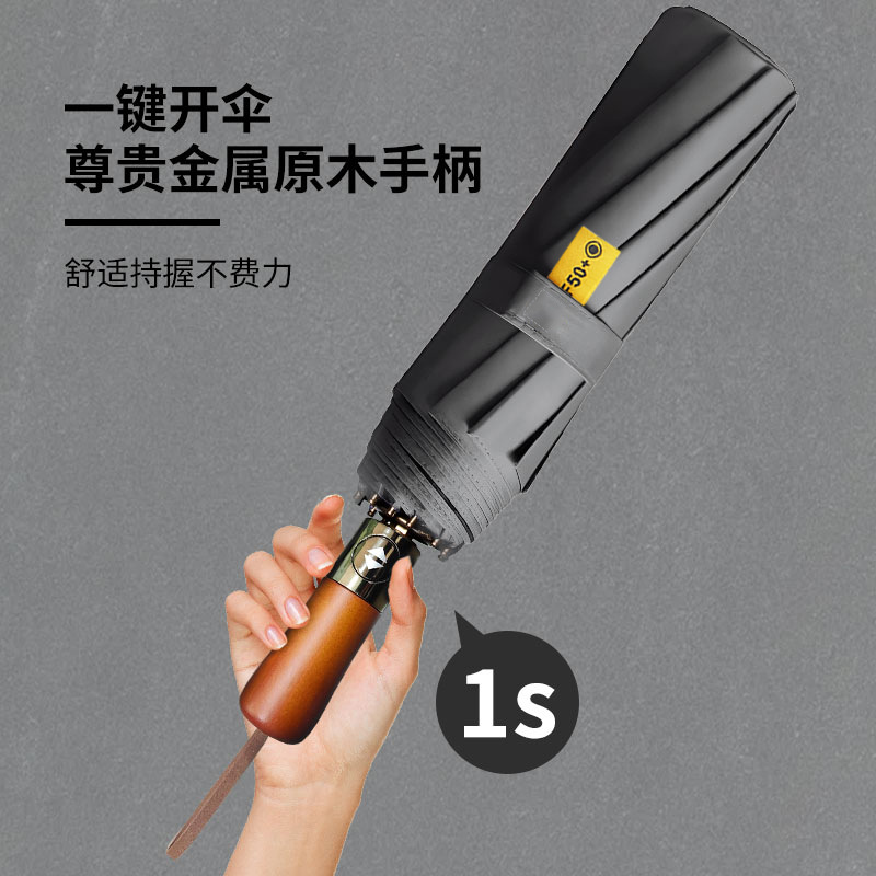 72骨全自动雨伞实木手柄加大加固晴雨伞防晒伞木头商务折叠广告伞