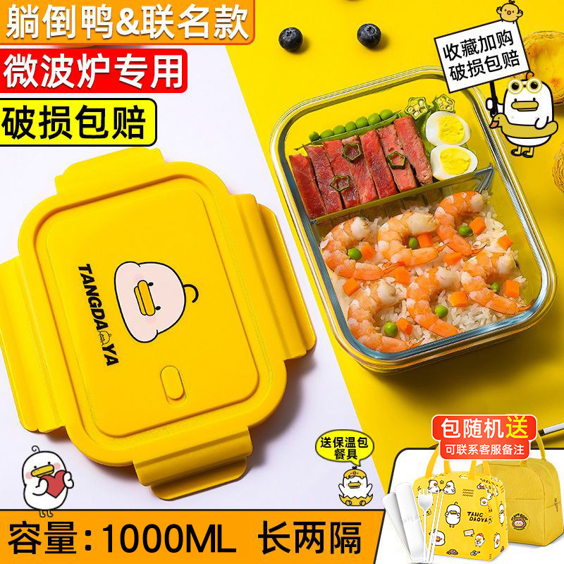 Reclining duck, fresh-keeping lunch box, glass lunch box, office worker, student and children's lunch box, bento box, office worker with lunch gift Application Scenario