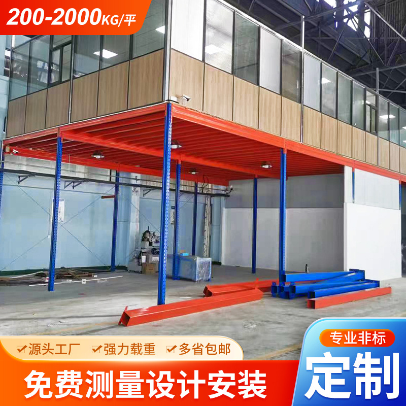 阁楼平台厂家设计二层平台隔层仓库隔层阁楼式货架搭建钢结构