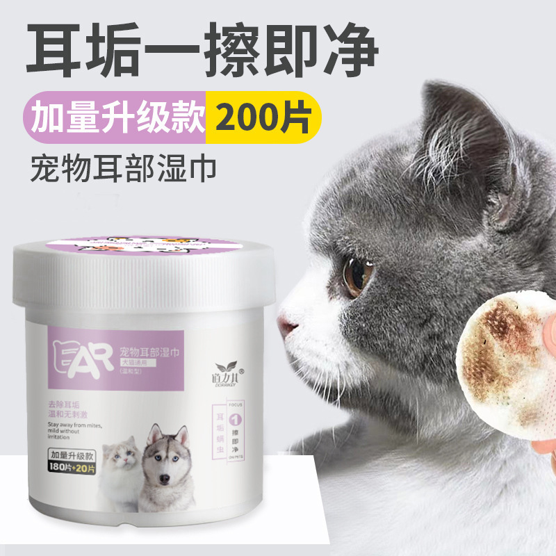 宠物清洁泪痕湿巾 130片无纺布材质眼部湿巾清洁眼垢犬猫通用湿巾细节图