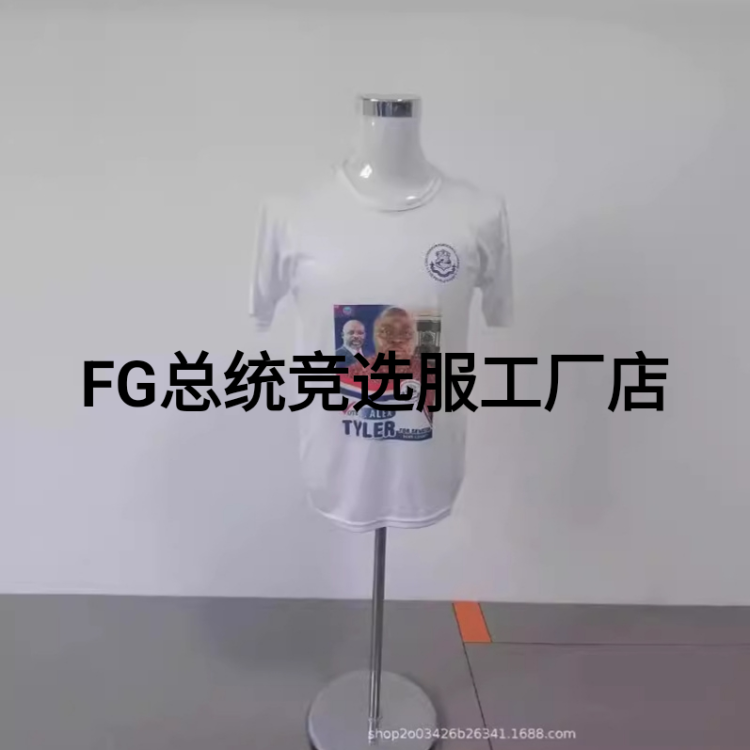 Professional Customization Of Cross-Border Presidential Campaign Uniforms, Election Advertising Shirts And T-Shirts Specification drawing