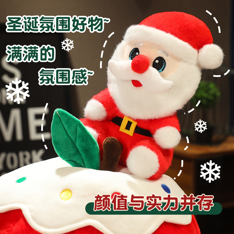圣诞平安红苹果圣诞老人趣味毛绒玩具圣诞活动礼物公仔布娃娃抱枕
