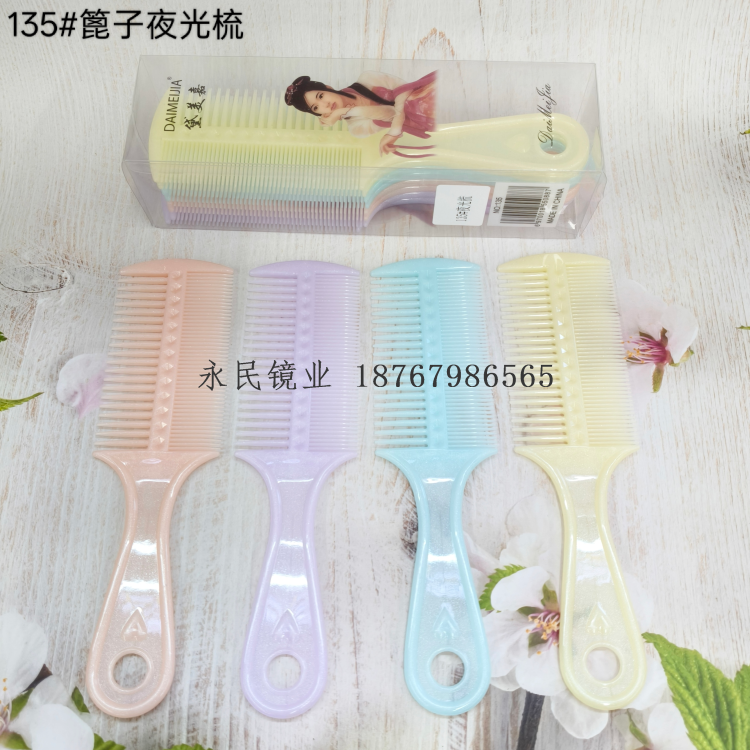 美发梳实物图