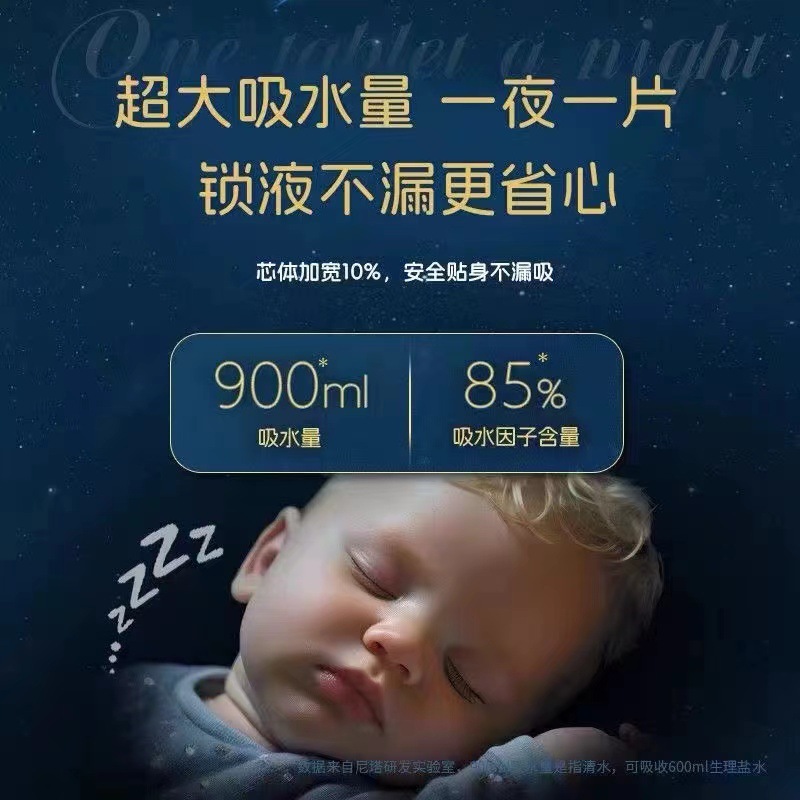 纸尿裤/尿不湿/大童纸尿裤/纸尿裤透气/婴儿纸尿裤细节图