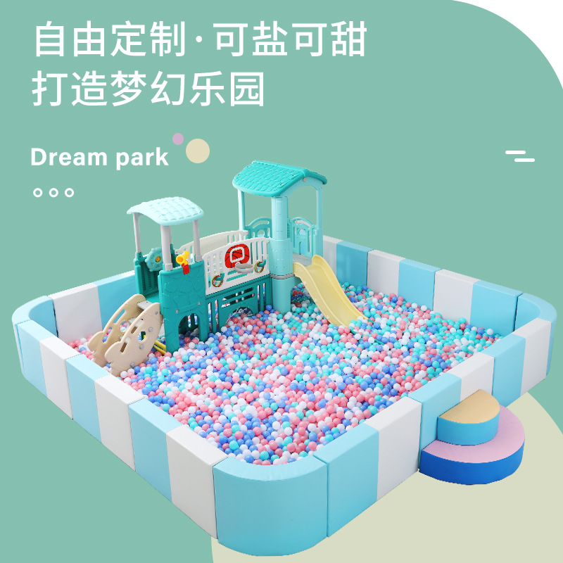 软包围栏球池儿童海洋球池围栏滑梯游乐场波波球池室内沙池滑滑梯攀爬架室内玩具