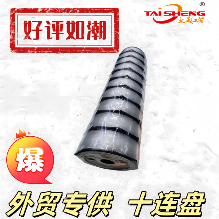 透明线尼龙线透明鱼线十连盘国产线八角盘渔线外贸产品定制渔线