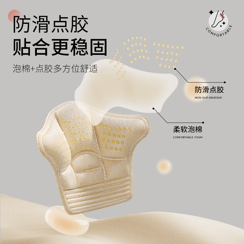 The best-selling anti-abrasion heel sticker is invisible, comfortable, anti-slip, anti-crack, durable and long-lasting, providing a long-lasting bond for sports shoes and high heels Specification drawing