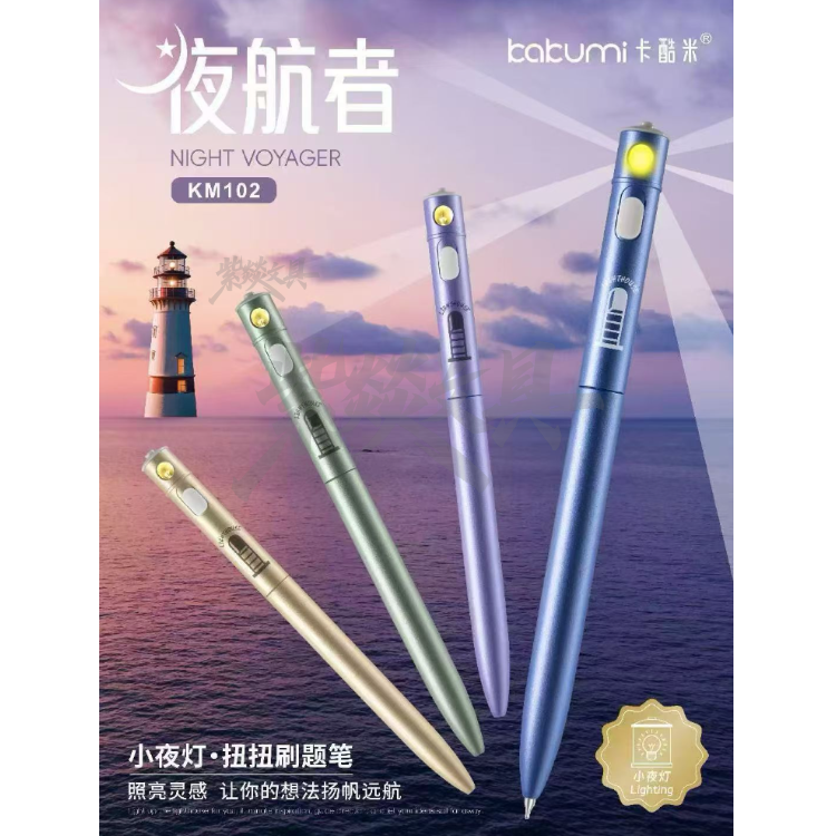 New KM102 night light twisty exercise pen, gel pen with light, black pen writing tool stationery Item Picture
