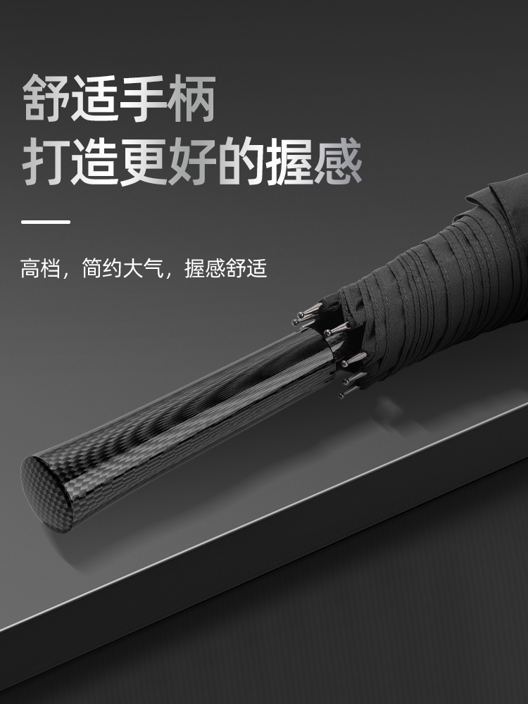 全碳纤伞骨连中棒结构轻便耐用防风抗压细节图