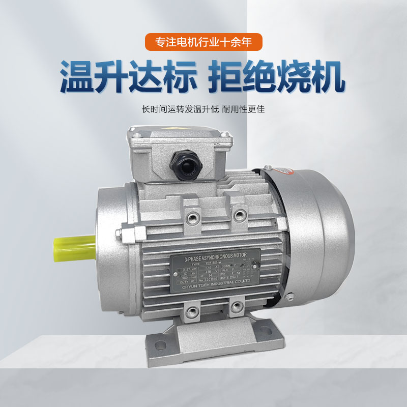 Three-phase aluminum shell motor 220V 380V, waterproof motor, industrial motor, universal details Picture