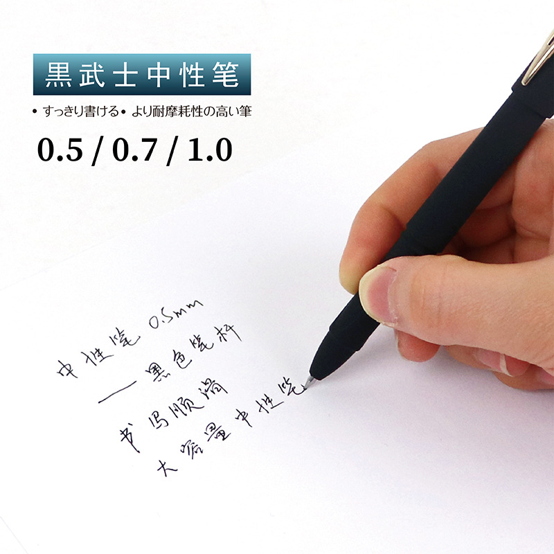 现代美248大容量办公签字笔钛钢珠头中性笔学生考试厂家直供