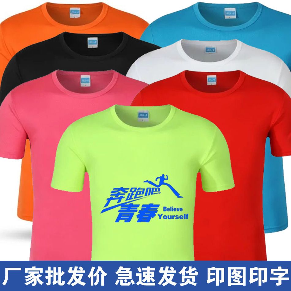 Customized 2019 ultra-fine mesh quick-drying clothes, outdoor team travel uniforms, advertising shirts, work clothes and disposable clothing details Picture