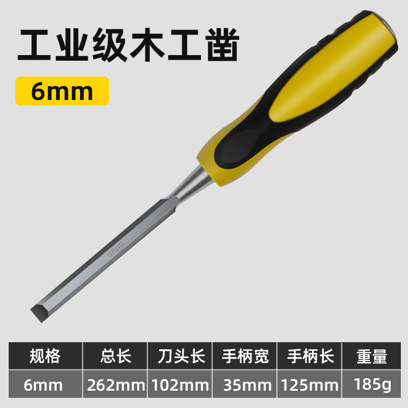 木工凿子合金钢扁铲五金工具大全神器木匠全套雕刻装修专用扁凿刀详情图5