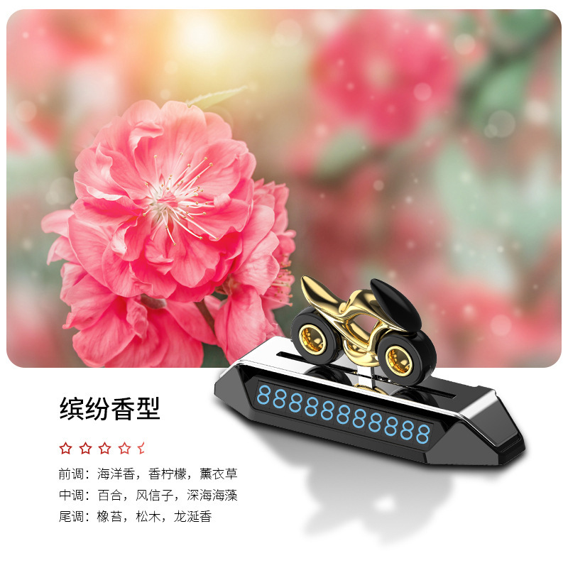 车载临时停车号码牌挪车电话牌滑动摩托香薰香水创意挪车牌汽车摆白底实物图