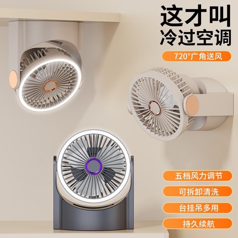跨境新款夏季桌面风扇家用小风扇宿舍壁挂点风扇USB台式灯光风扇