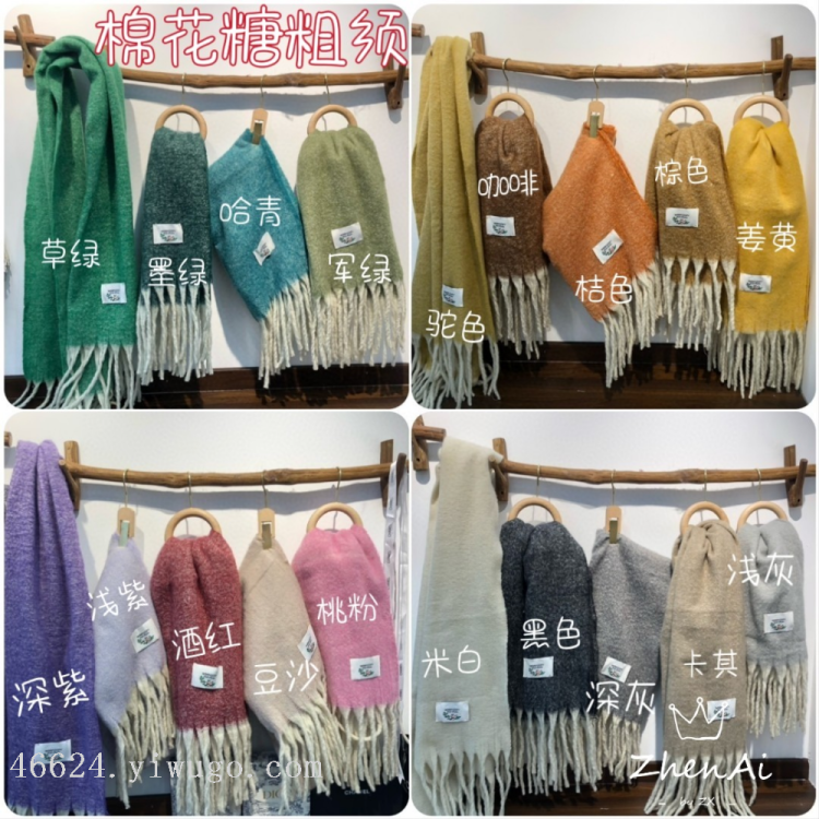 Cross-border scarf wholesale e-commerce new 88 Marshmallow series rice warp plain thick beard Marshmallow single color thick beard Application Scenario