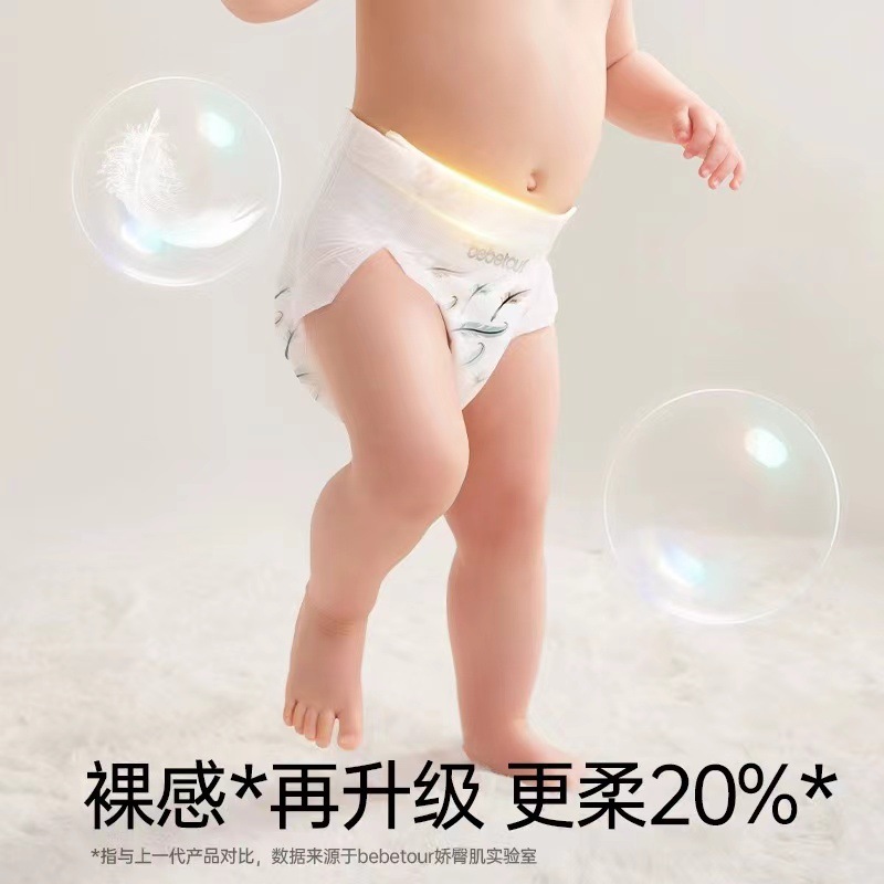 BEABA碧芭羽毛纸尿裤超薄柔软透气拉拉裤bebetour尿不湿SMXLXXL产品图