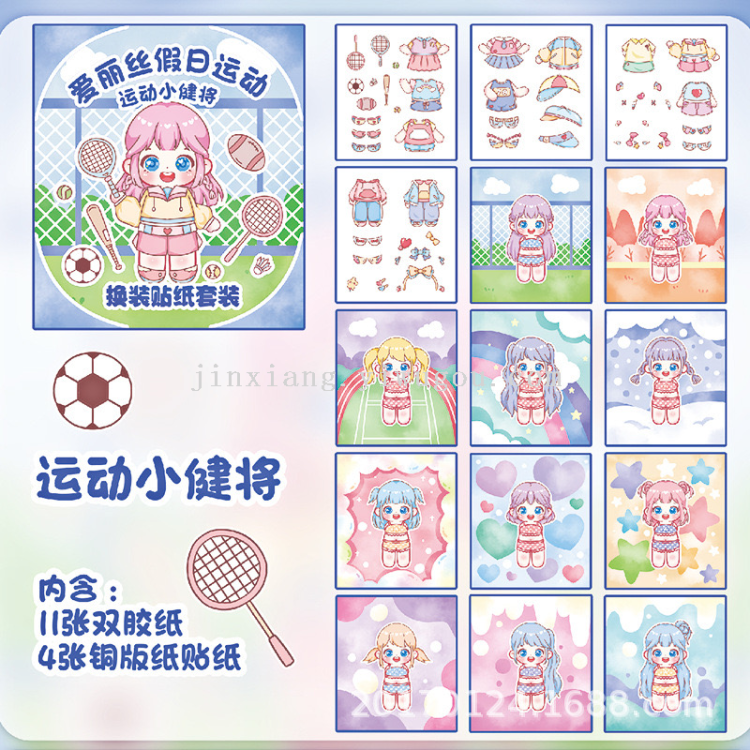 文具贴纸实物图