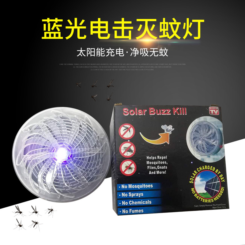solar Buzz Kill 太阳能蓝光电击灭蚊灯驱虫灯节能驱蚊灭蝇飞蛾灯细节图