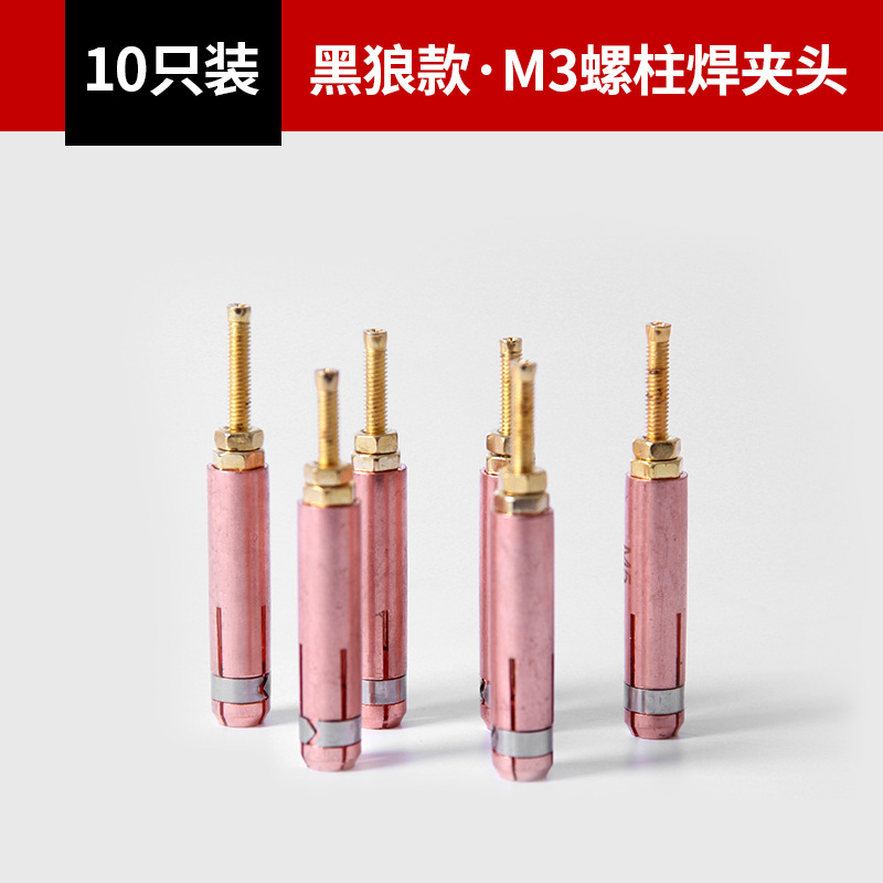 Andeli stud welding machine types, welding machine accessories, nameplates, welding machine screws, screws, Black Wolf stud welding guns, chucks Item Picture