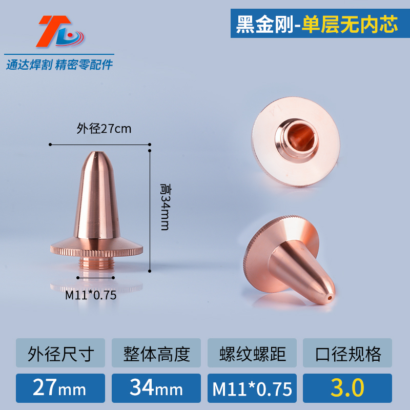 激光喷嘴/喷雾喷头/泵头塑料/花园浇水/喷漆白底实物图