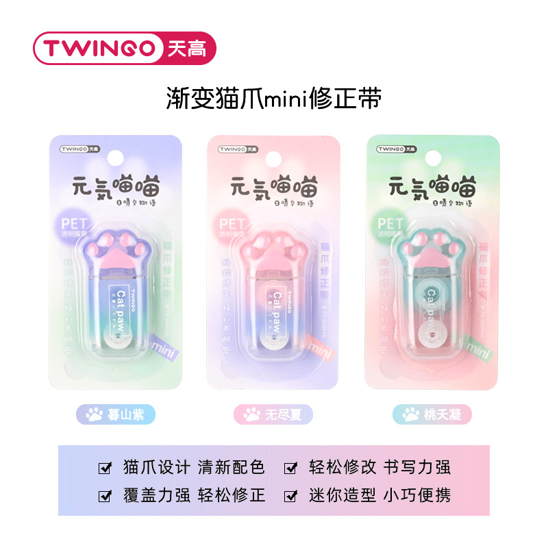 修正带学生卡通/开学季/晨光/修正带汽水瓶款/文具用品批发白底实物图