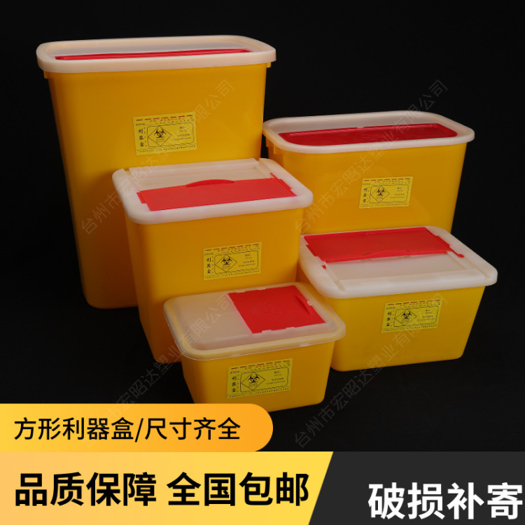 New material thickened square sliding lid 3L-30L puncture-resistant disposable needle sharp tool box trash can Item Picture