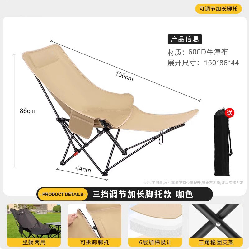 Outdoor adjustable folding chair, portable camping chair for sitting and lying down, midday rest lounge chair with legs, three or four gears, moon chair Item Picture