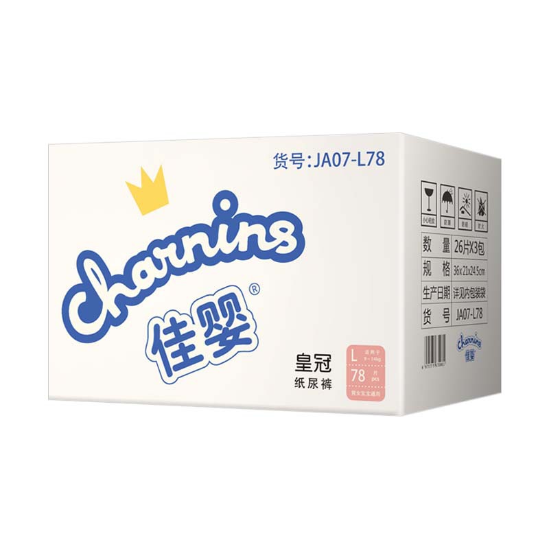 纸尿裤/尿不湿/大童纸尿裤/纸尿裤透气/婴儿纸尿裤白底实物图