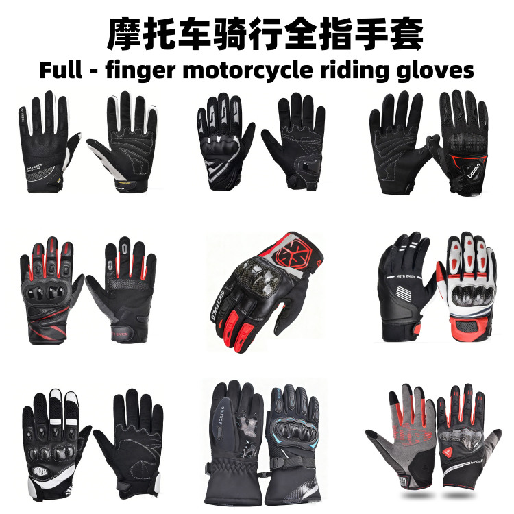 One-stop supply of motorcycle supplies and motorcycle riding gloves, including full-finger, half-finger, summer and winter gloves for all four seasons full figure