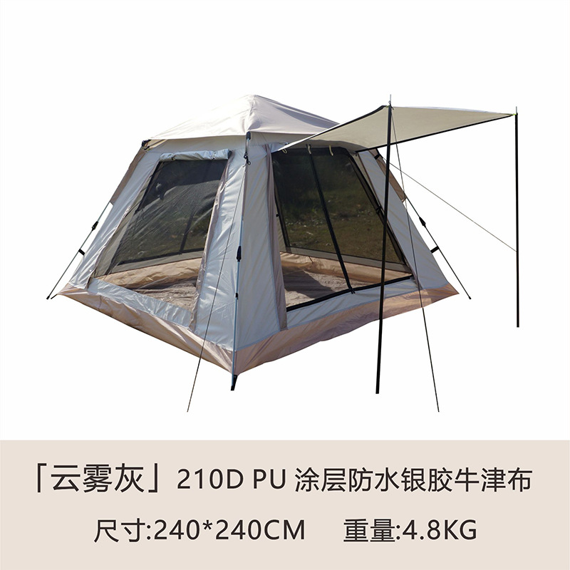 加厚防晒防雨多人四面帐篷户外便携式折叠全自动野餐野营露营帐篷白底实物图