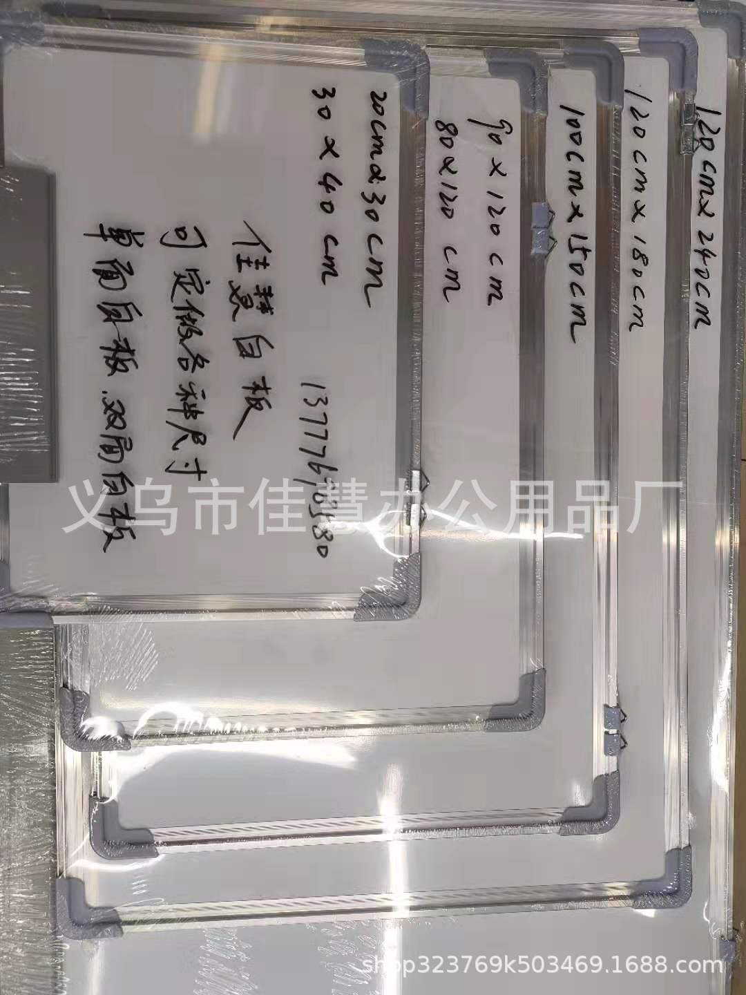 厂家直销白板多尺寸适用于办公室教学家庭仓库专用优质白板细节图