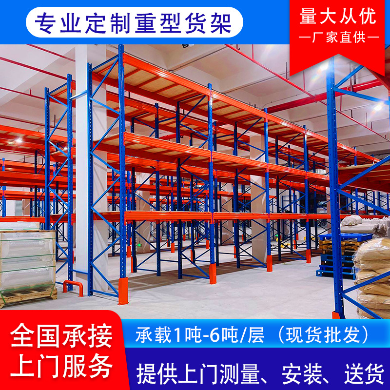 现货重型货架加厚横梁托盘式工业高位立体库多层仓库仓储货架厂家