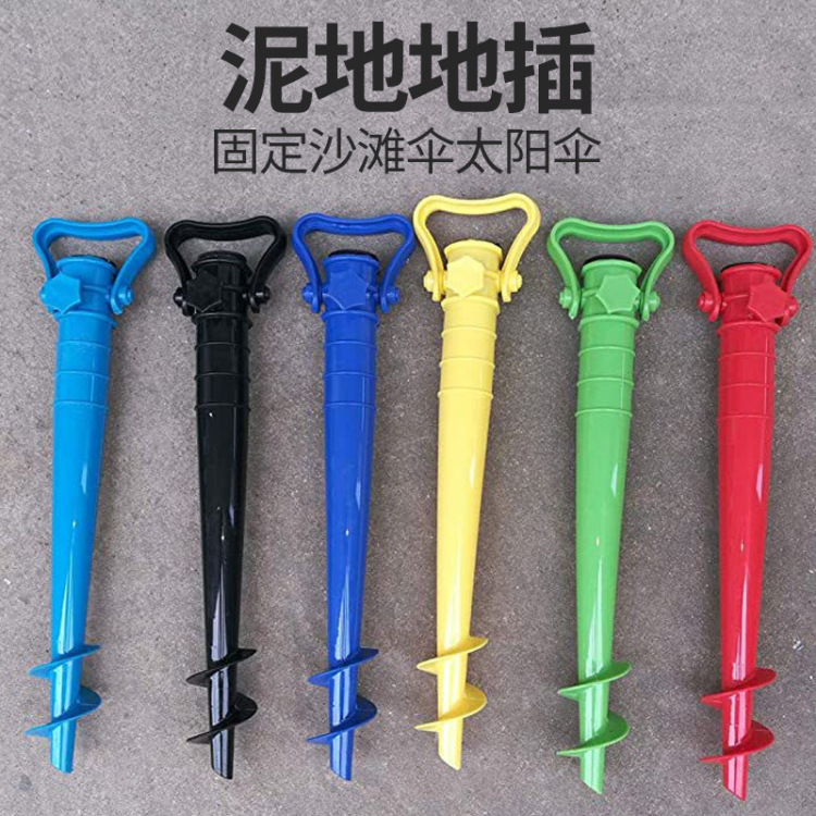 Plastic base plug for beach umbrellas and sun umbrellas, adjustable screw plug for sand and mud, available in multiple colors Item Picture