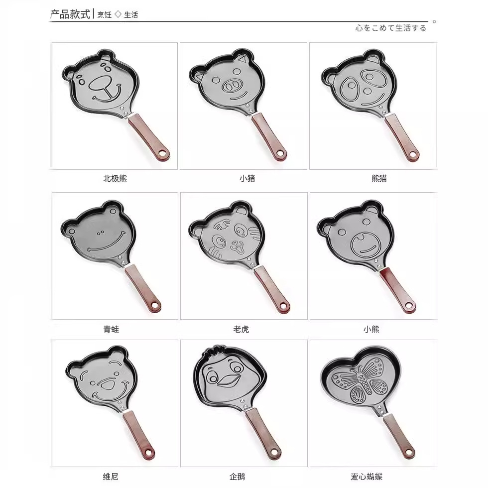 12cm cartoon mini egg pan, non-stick pan, breakfast pan, animal-shaped egg pan, mini pan