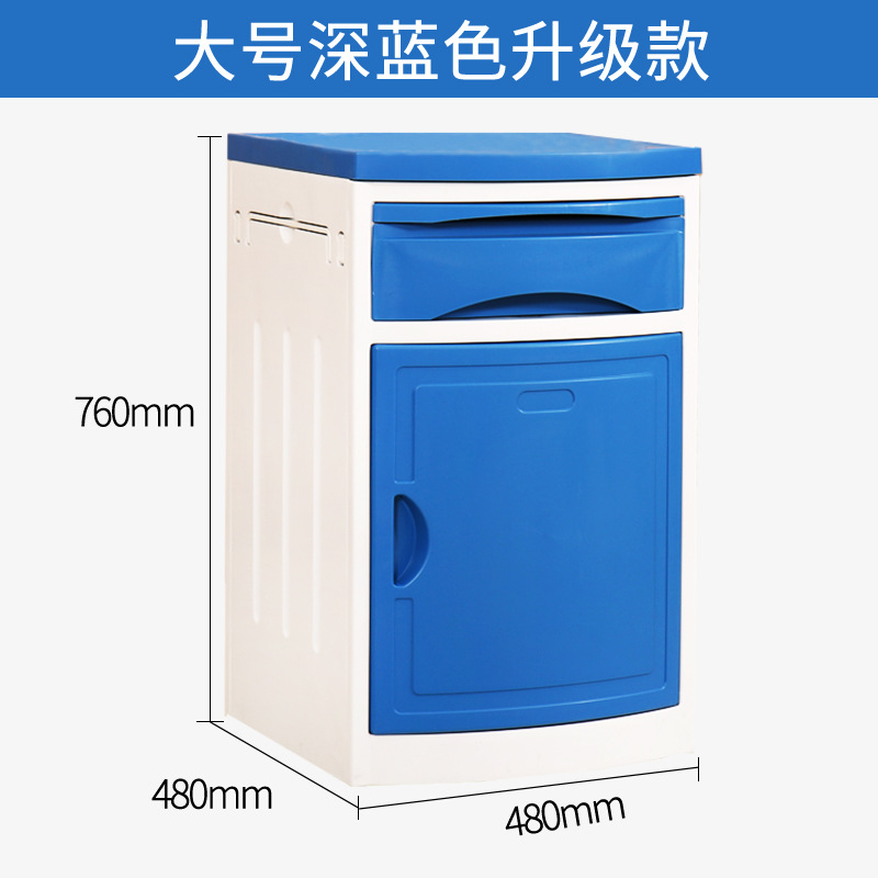 医用床头柜医院养老院宿舍蓝色白色一件代发病房医用床头柜