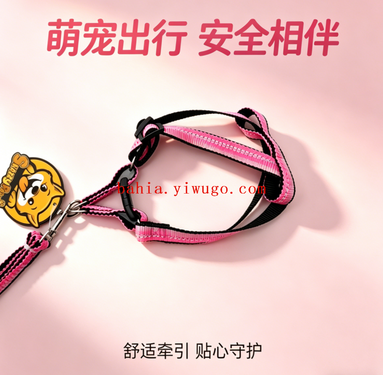 粉色宠物牵引绳狗狗胸背带宠物用品狗绳防脱落加厚耐用