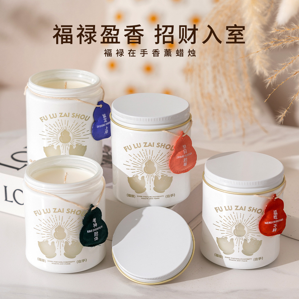 中秋福禄在手大豆蜡植萃好闻美好寓意香氛创意礼物伴手礼香薰蜡烛