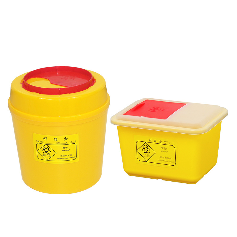 圆型利器盒1L黄色小型废物桶 卫生所锐器盒2L医院诊所科室3L